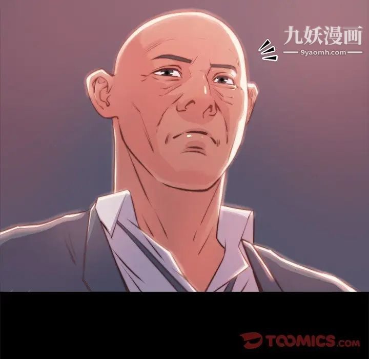 蜕变第4话