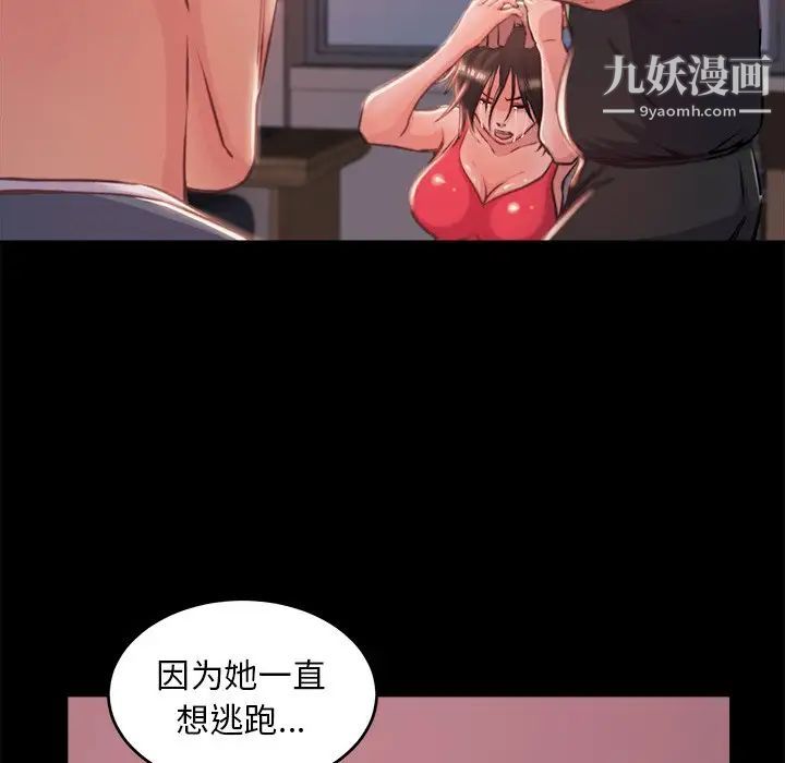 蜕变第4话