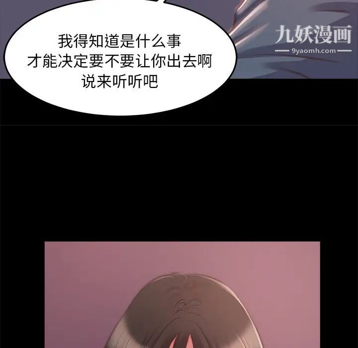 蜕变第4话