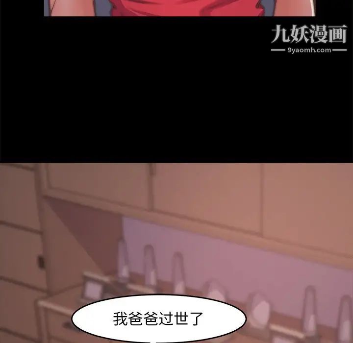 蜕变第4话