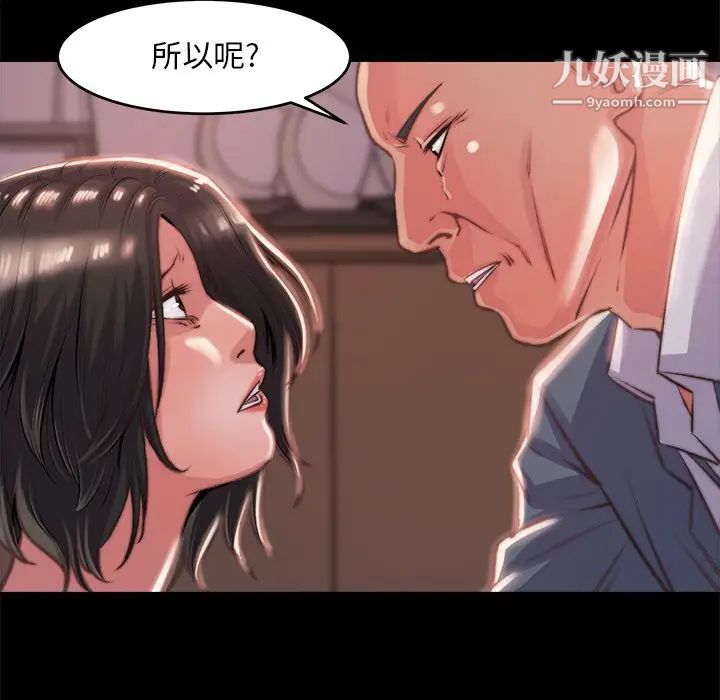 蜕变第4话