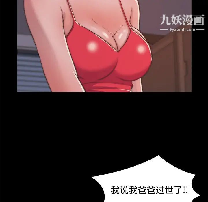 蜕变第4话