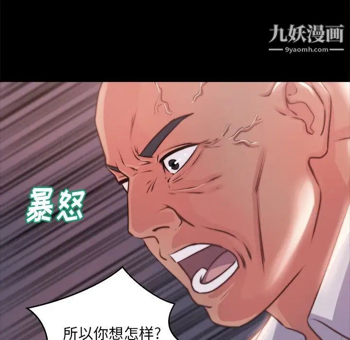 蜕变第4话
