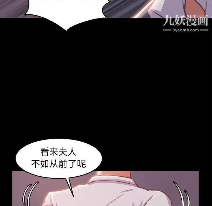 蜕变第4话
