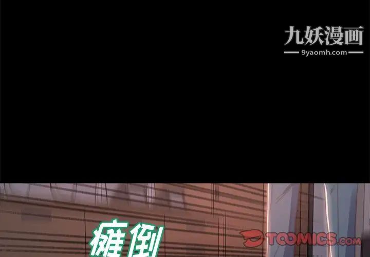 蜕变第5话