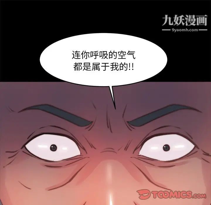 蜕变第5话