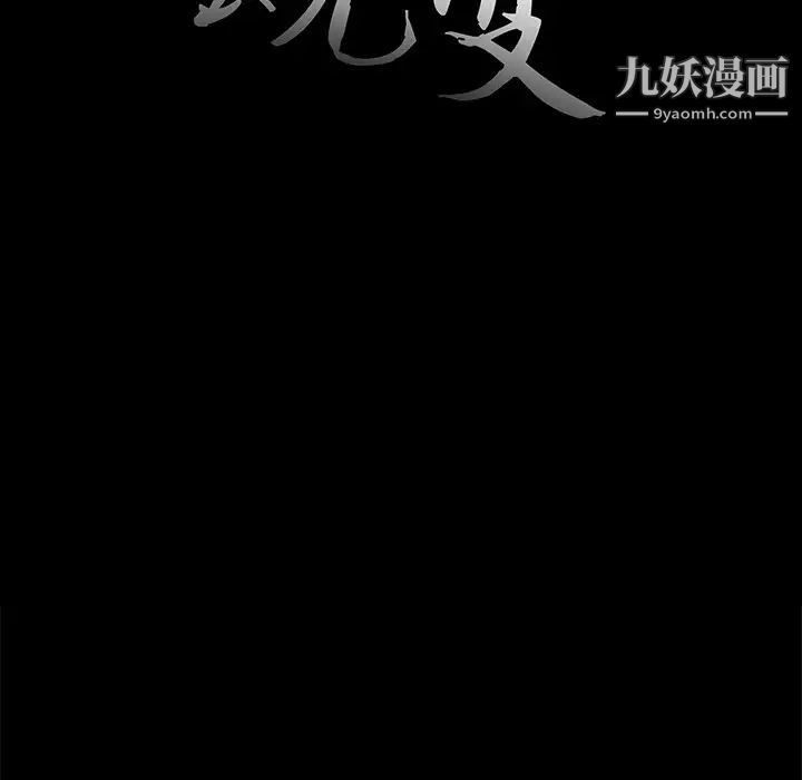 蜕变第5话