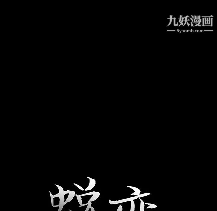 蜕变第5话