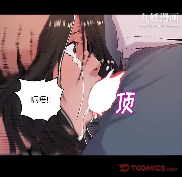 蜕变第5话