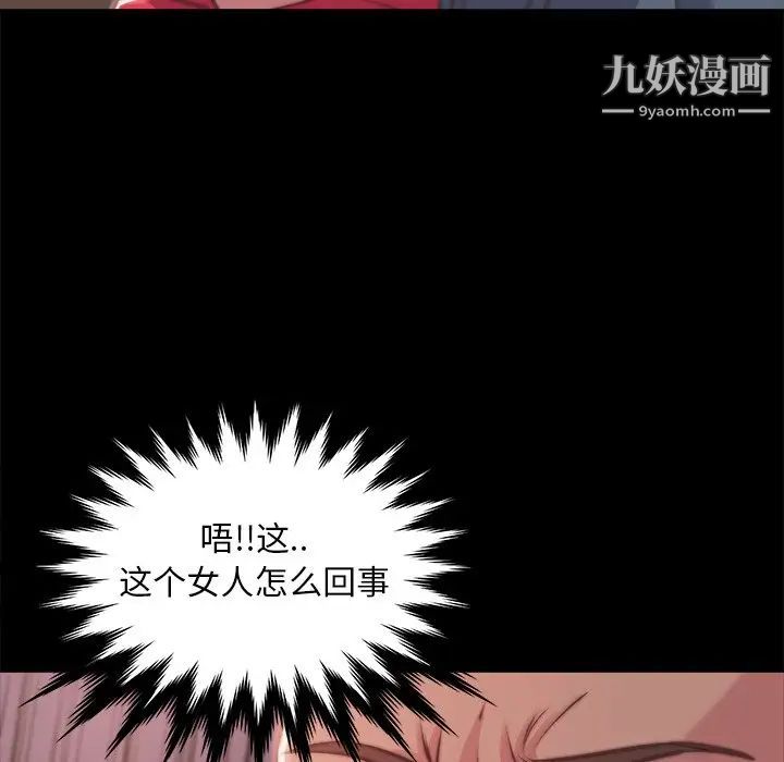 蜕变第5话