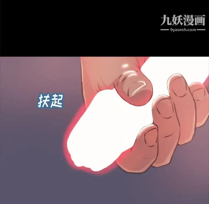 蜕变第5话
