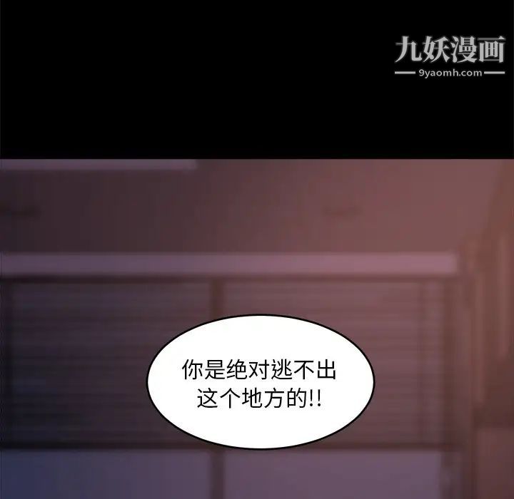 蜕变第5话