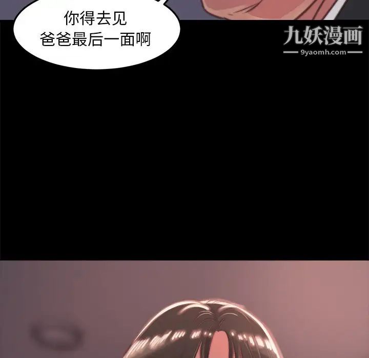 蜕变第5话