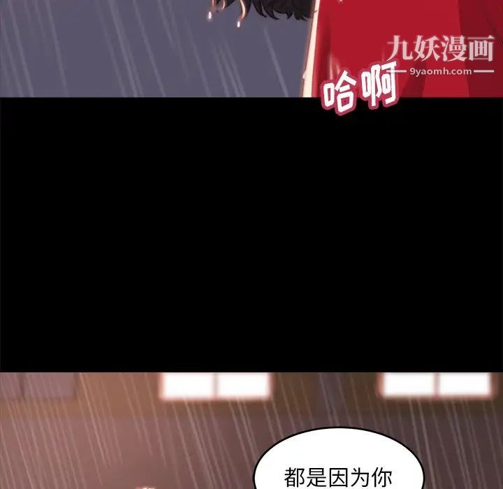 蜕变第5话