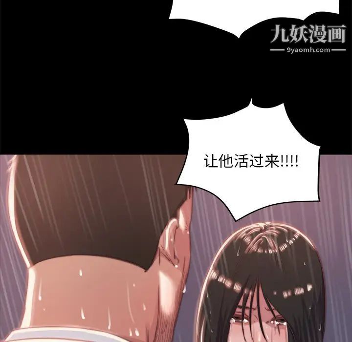 蜕变第5话