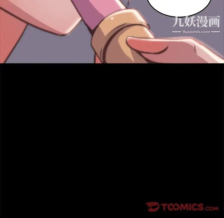蜕变第5话
