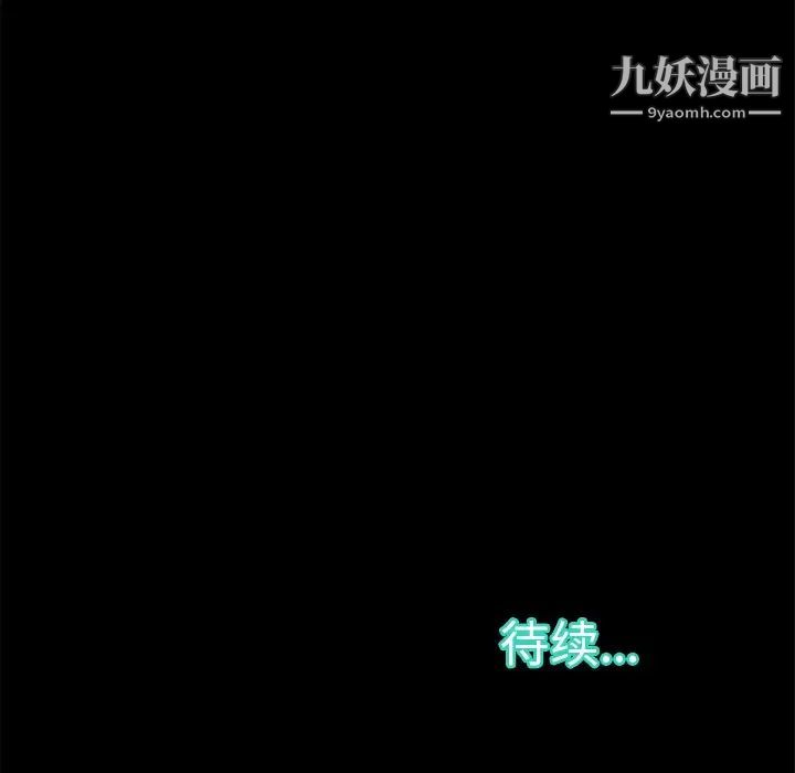 蜕变第5话