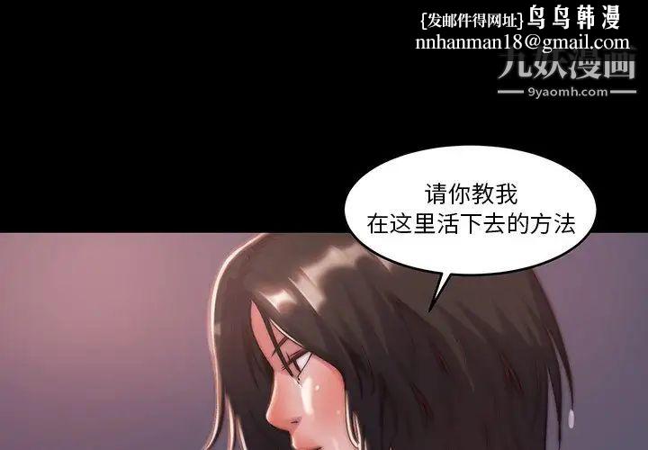 蜕变第6话