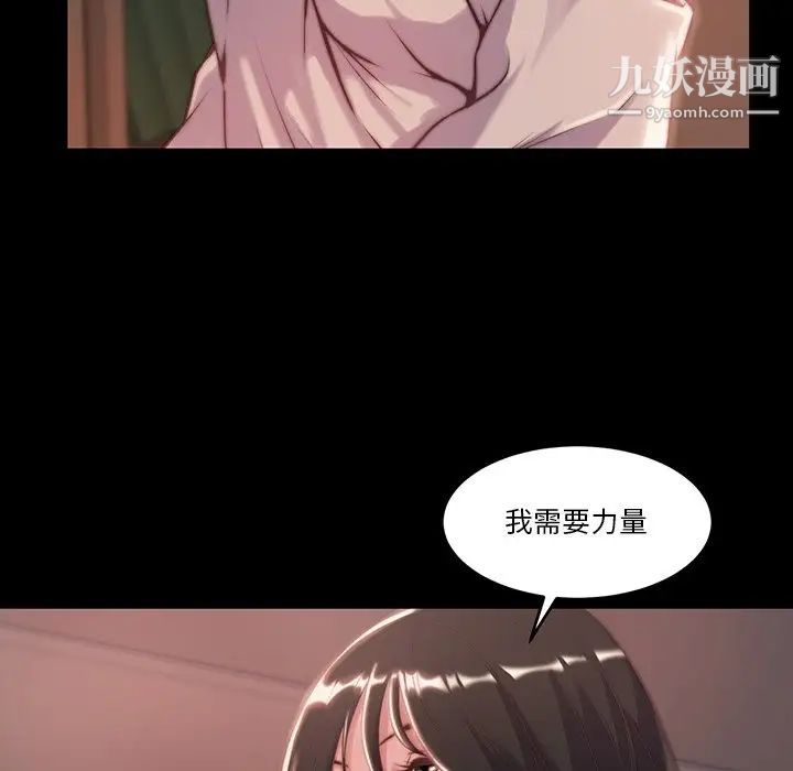 蜕变第6话