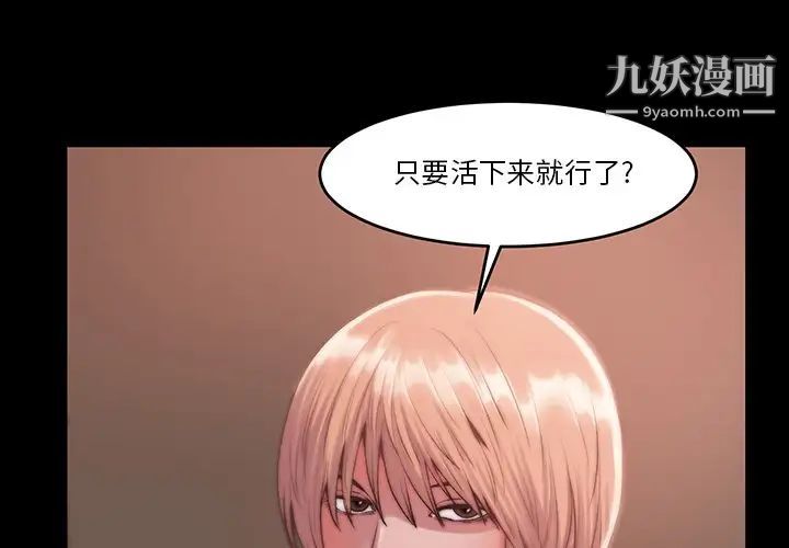 蜕变第6话