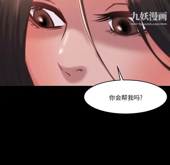 蜕变第6话
