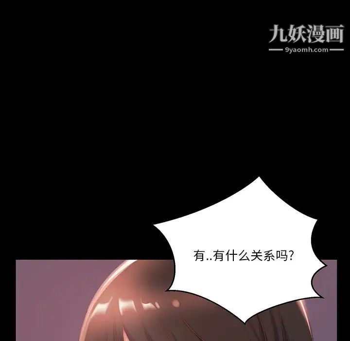 蜕变第6话