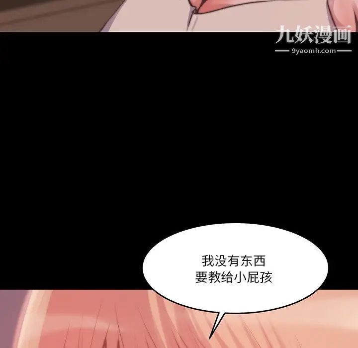蜕变第6话