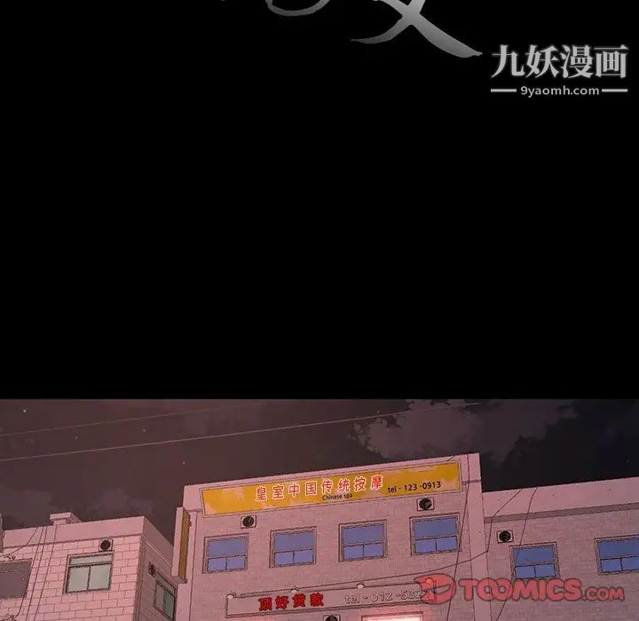 蜕变第6话