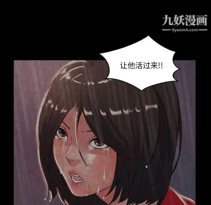 蜕变第6话