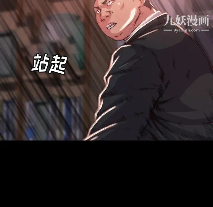 蜕变第6话