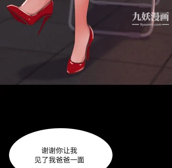 蜕变第6话