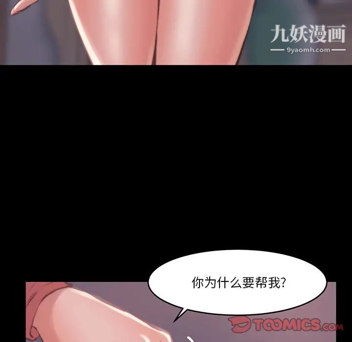 蜕变第6话