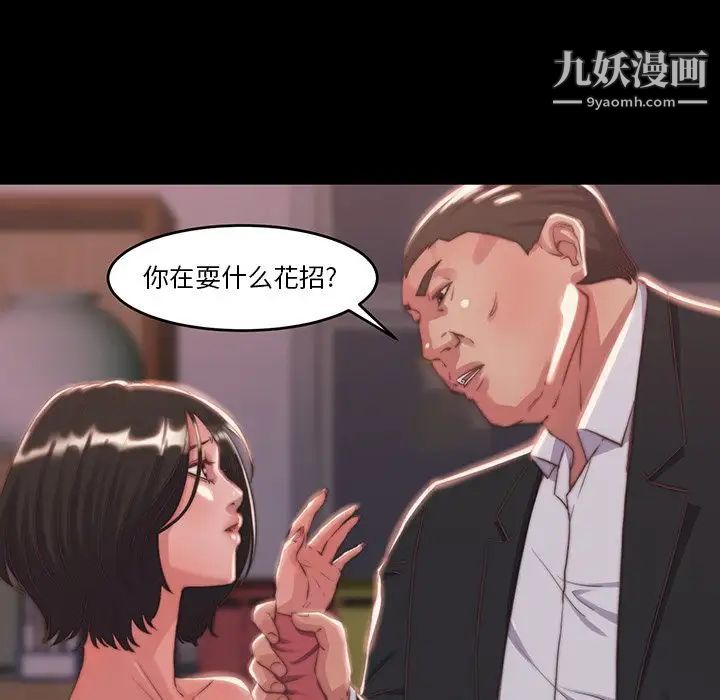蜕变第6话