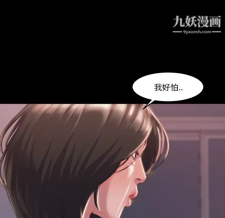 蜕变第6话