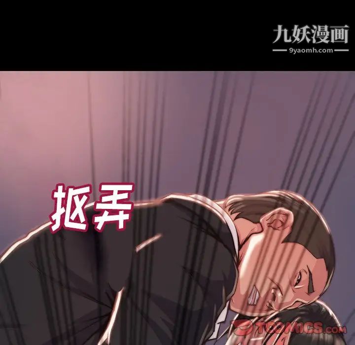 蜕变第6话