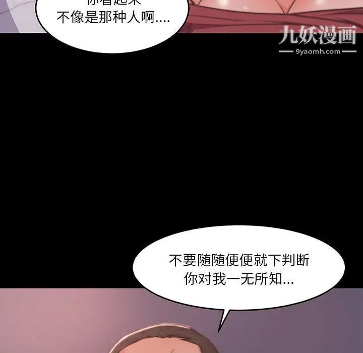 蜕变第7话