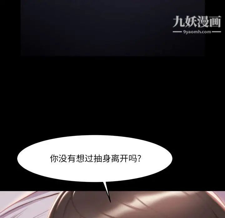 蜕变第7话
