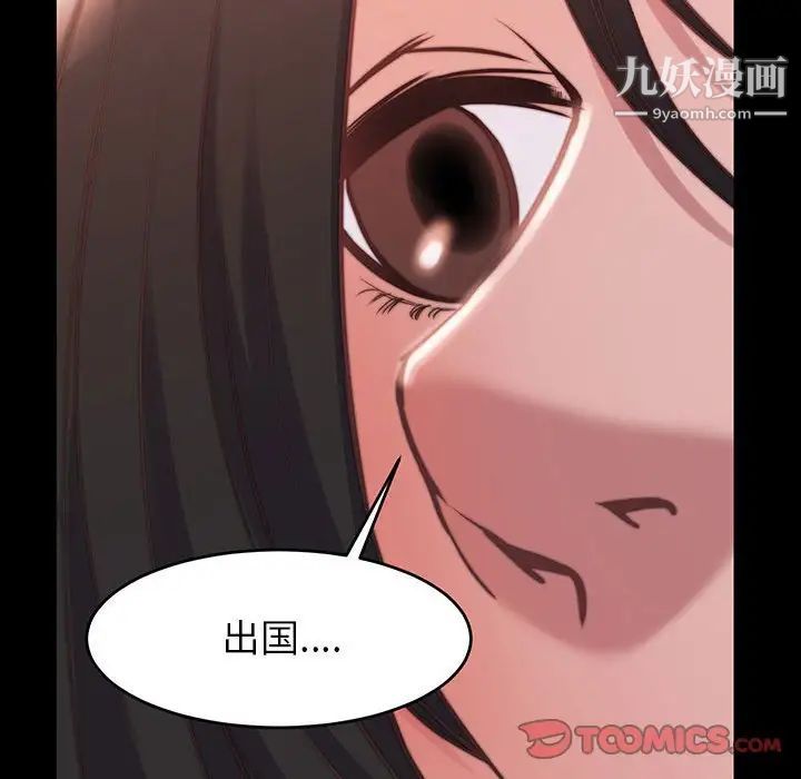 蜕变第7话