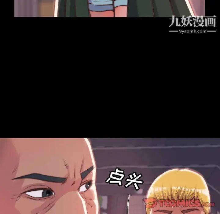 蜕变第7话