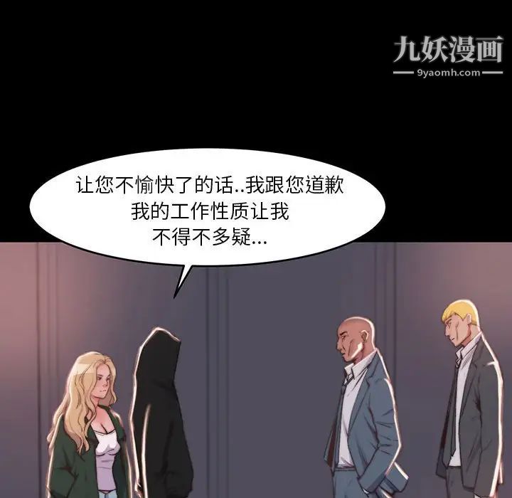 蜕变第7话