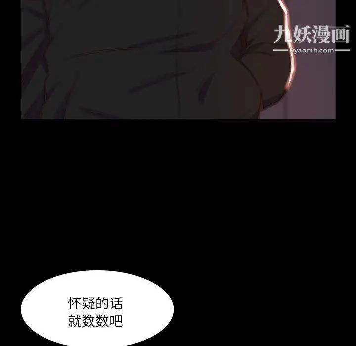 蜕变第7话