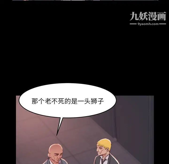 蜕变第7话