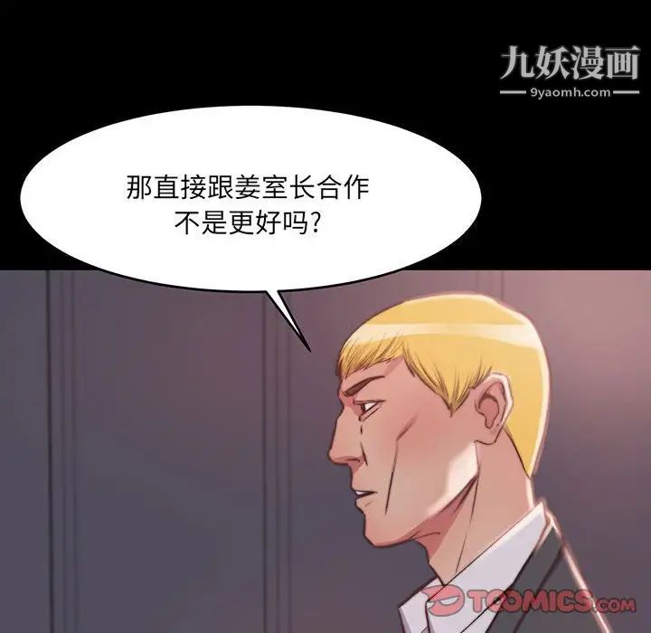 蜕变第7话