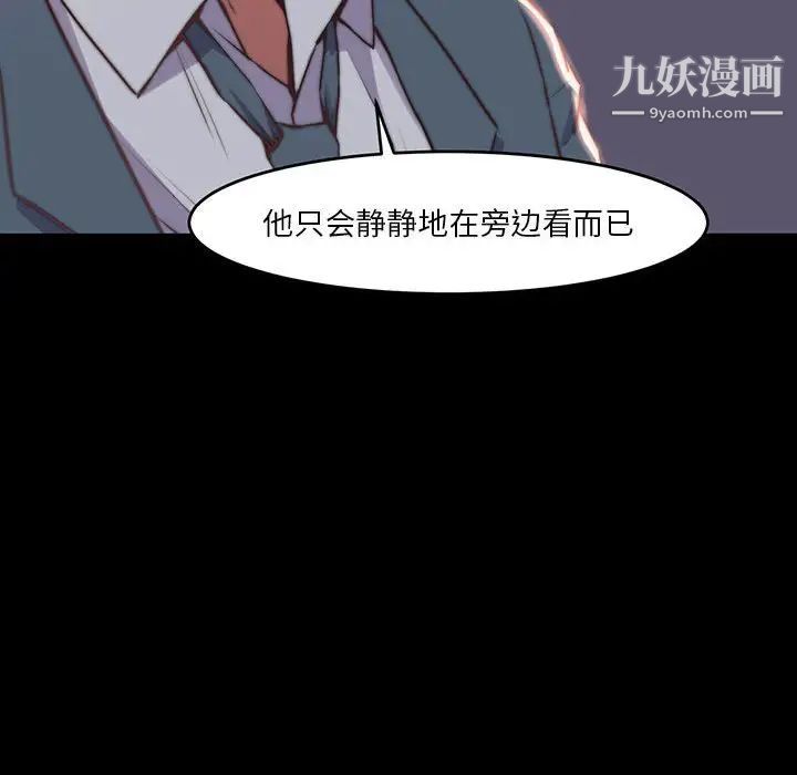 蜕变第7话