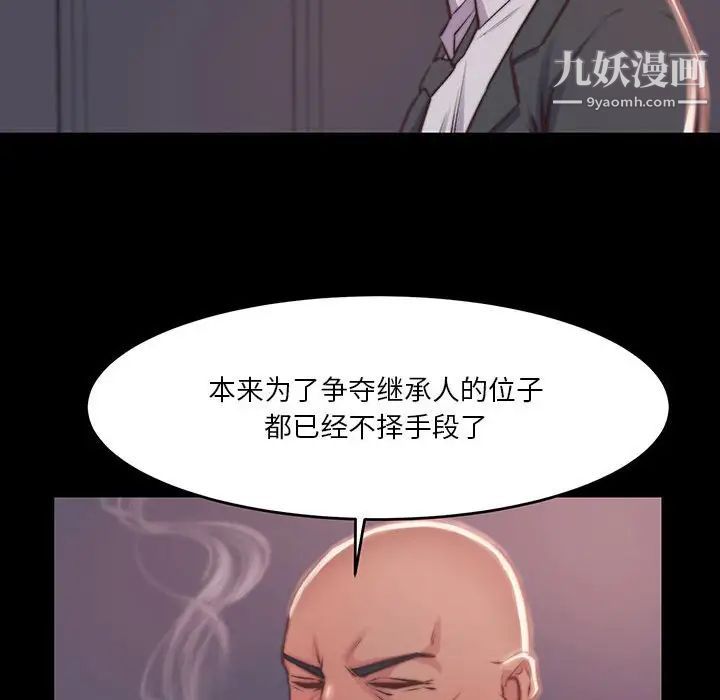 蜕变第7话