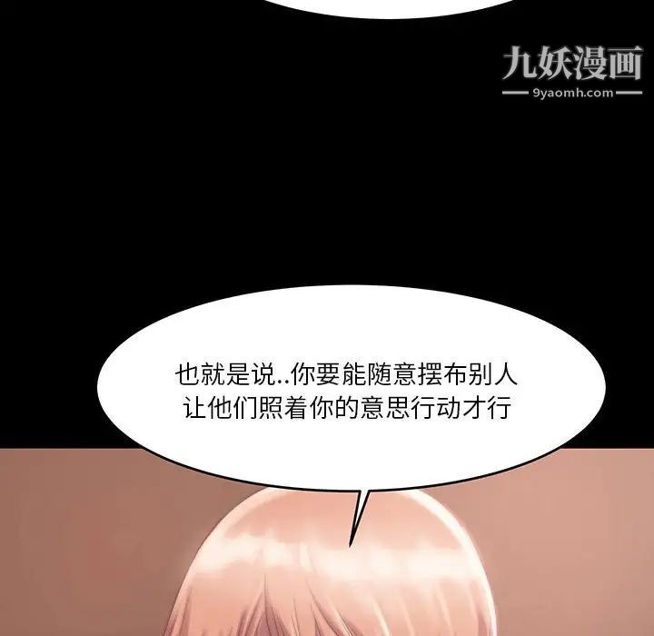蜕变第7话