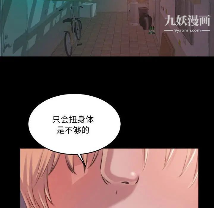 蜕变第7话