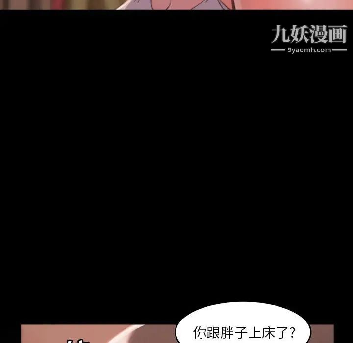 蜕变第8话