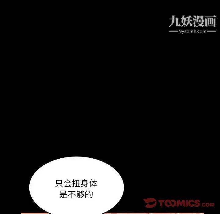 蜕变第8话
