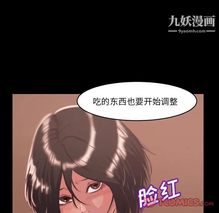 蜕变第8话